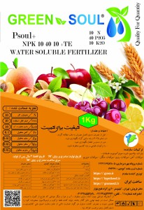 کود ویژه برای افزایش محصول  ده کیلوگرمی