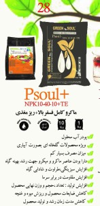 کود ویژه برای افزایش محصول  ده کیلوگرمی
