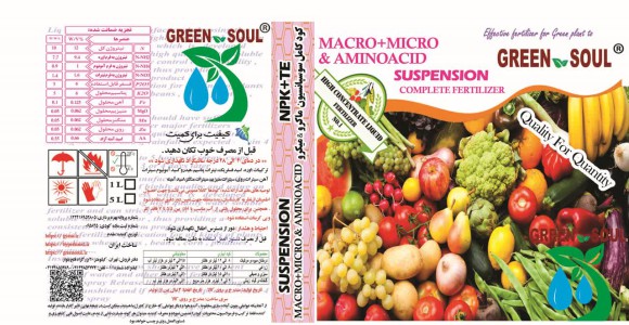 کود کامل ماکرو میکرو مایع غلیظ 5لیتری GREEN SOUL