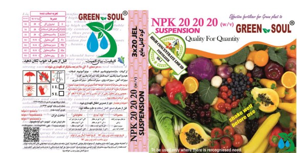 20 20 20 NPKکود کامل مایع ژله ای یک لیتریGREEN SOUL