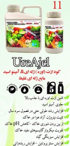 کود ازته(غلیظ)با آمینو اسید. یک لیتریGREEN SOUL