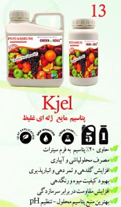 کود مایع پتاسیم غلیظ پنج لیتری GREEN SOUL