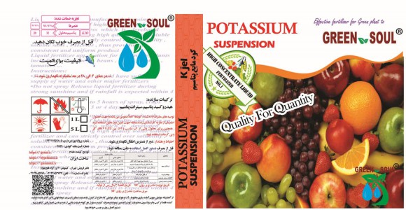 کود مایع پتاسیم غلیظ پنج لیتری GREEN SOUL
