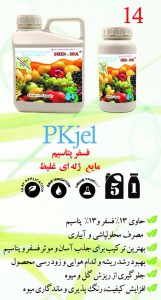              PKjel            کود مایع پتاسیم غلیظ یک لیتری GREEN SOUL