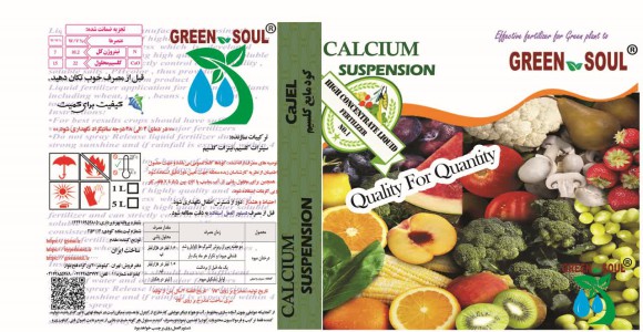 کود مایع غلیظ کلسیم ژله ای 5لیتریGREEN SOUL