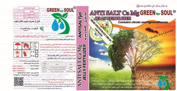 کود مایع غلیظ ضد شوری GREEN SOUL پنج لیتری