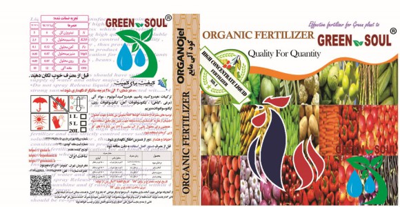 کود مایع آلی (مرغی)GREEN SOUL بیست لیتری